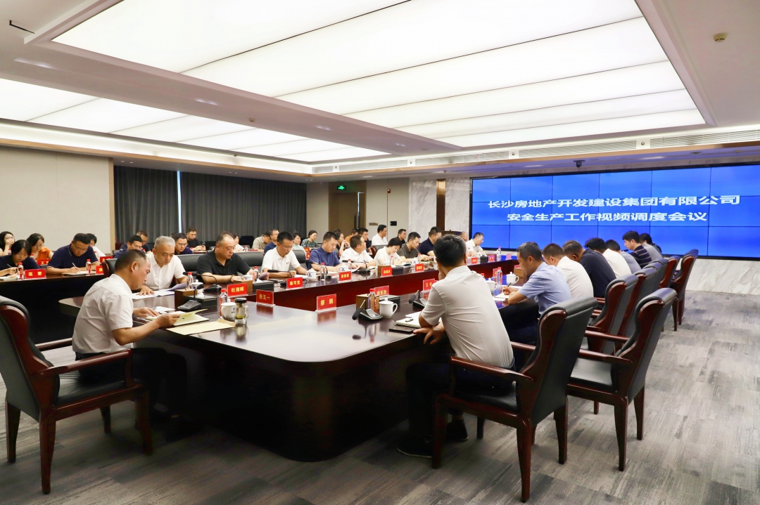 長(zhǎng)房集團(tuán)召開(kāi)安全生產(chǎn)工作視頻調(diào)度會(huì)議